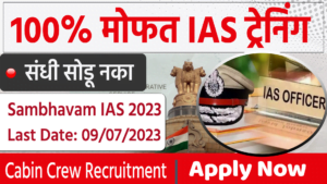 Government Job Free Training | FREE online IAS Coaching