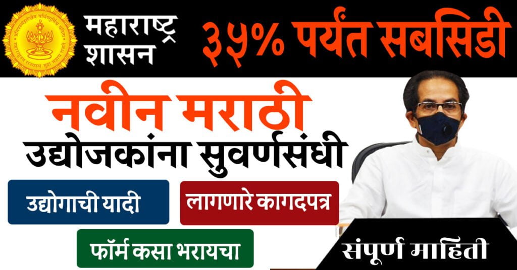  Business Ideas Marathi IcoNik