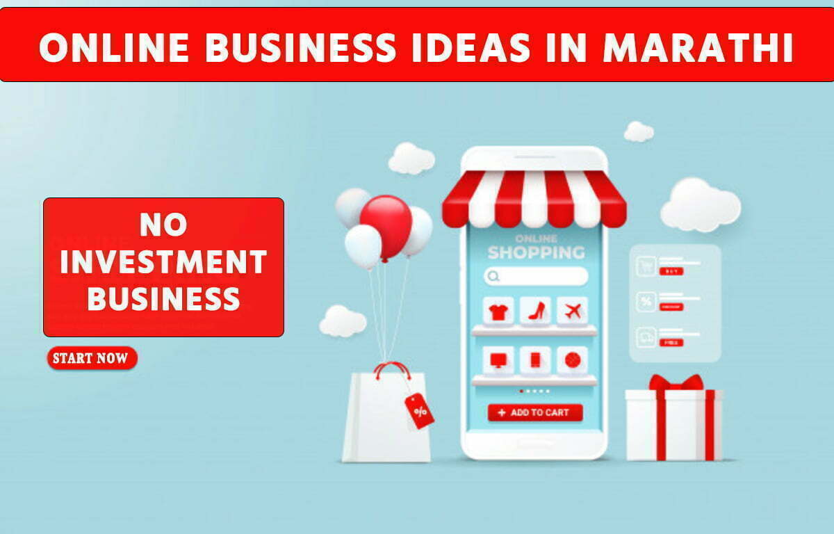 NO INVESTMENT BUSINESS IDEAS IN MARATHI