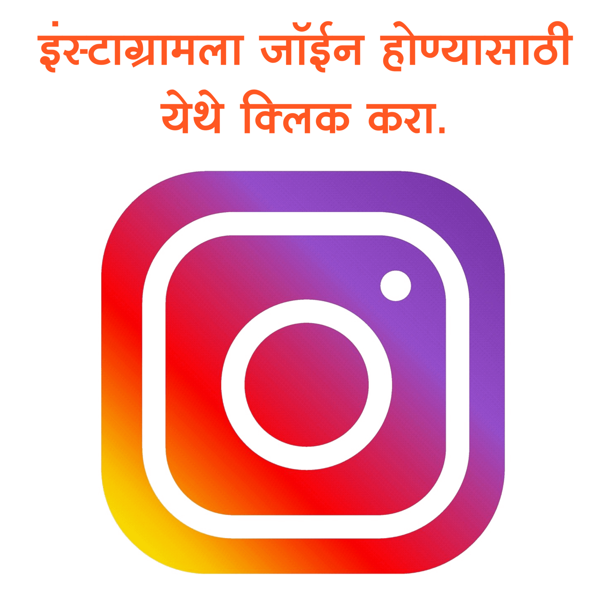  2021 Jalgaon Jilha Dudh Utpadak 
