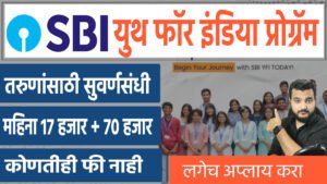 SBI Youth India Fellowship 2024-25-sbi jobs in Maharashtra