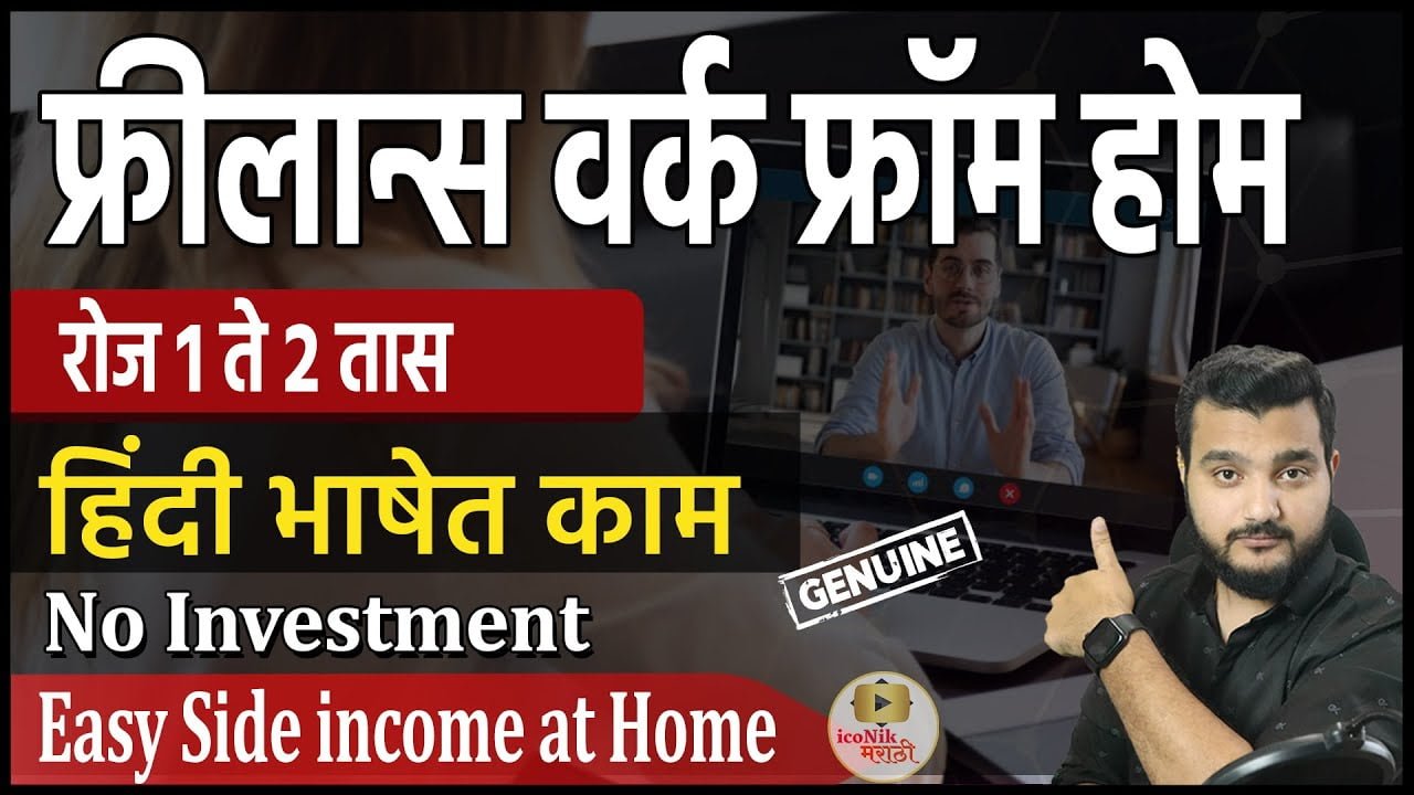 welocalize work from home part time job in marathi