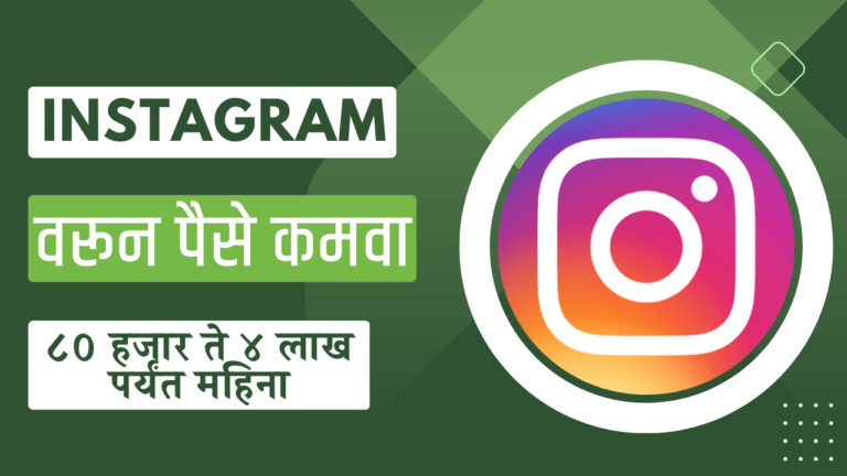 earn money from instagram