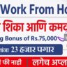 wipro program for student with stipend in marathi
