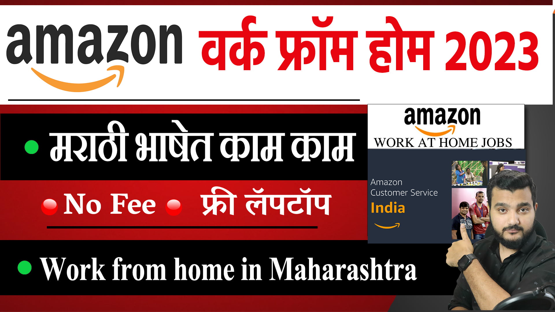 marathi call center jobs in pune work from home