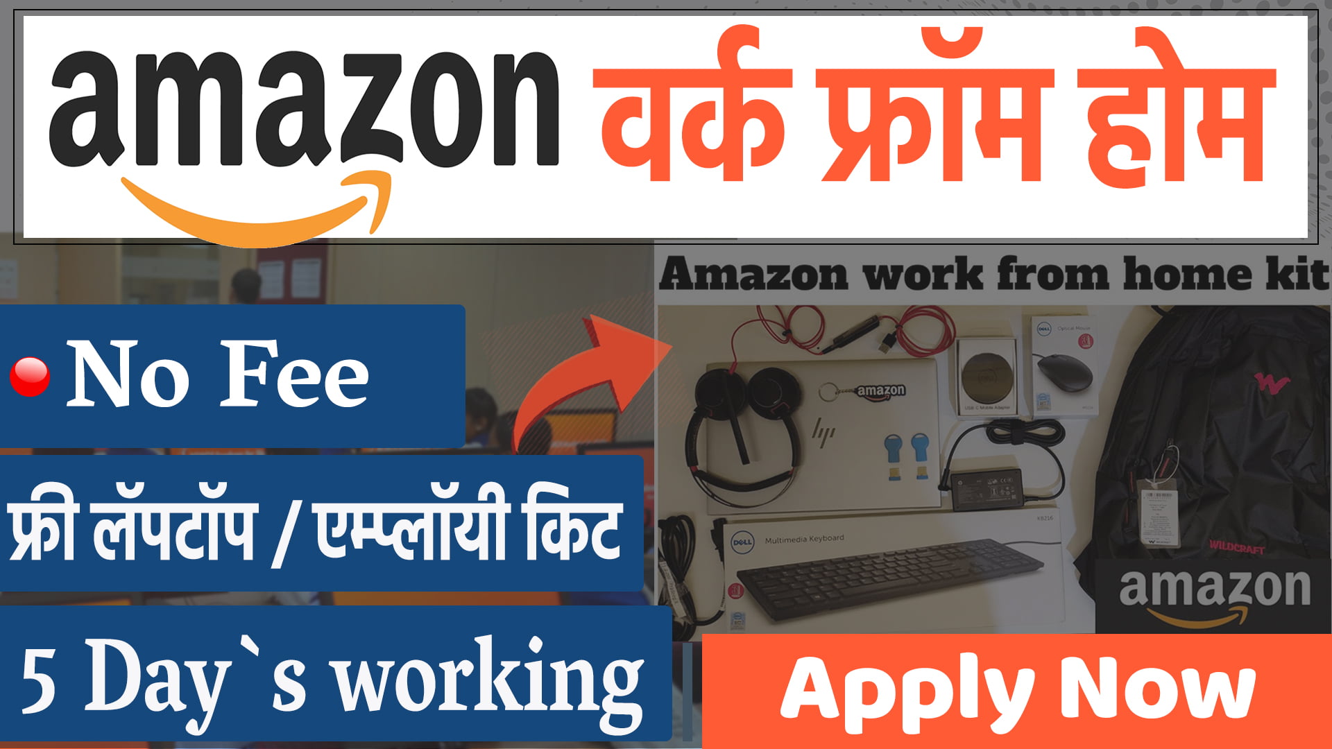 Amazon Work From Home jobs 2023