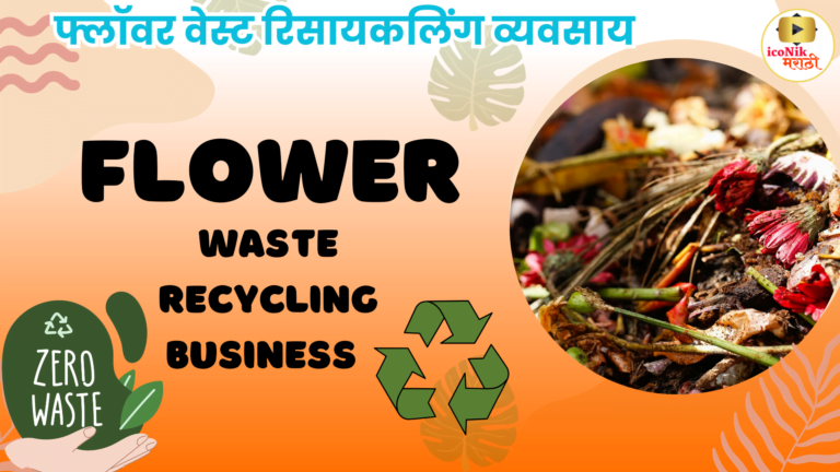 Flower waste recycling Business