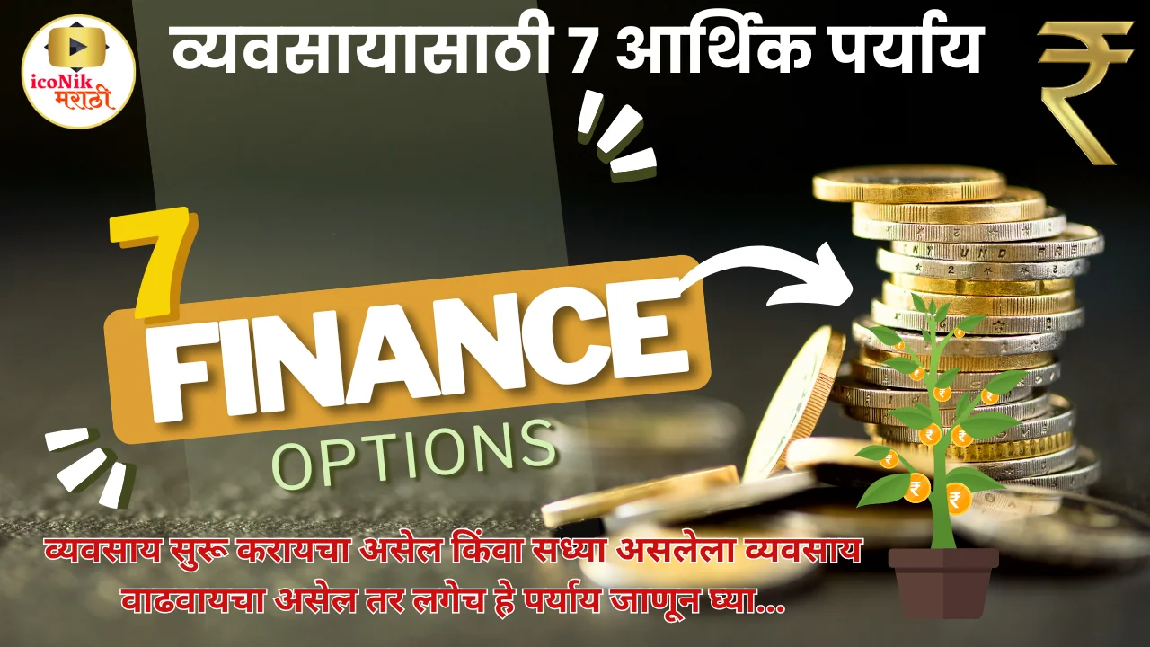 Finance options for business