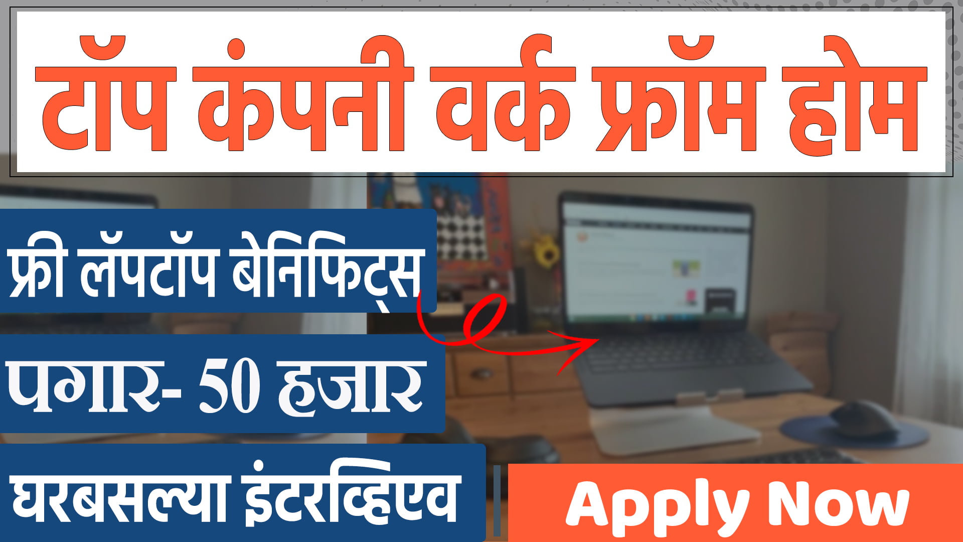 चॅट सपोर्ट जॉब 🎯 कंपनीतर्फे फ्री लॅपटॉप । Work from home jobs 2024 ...