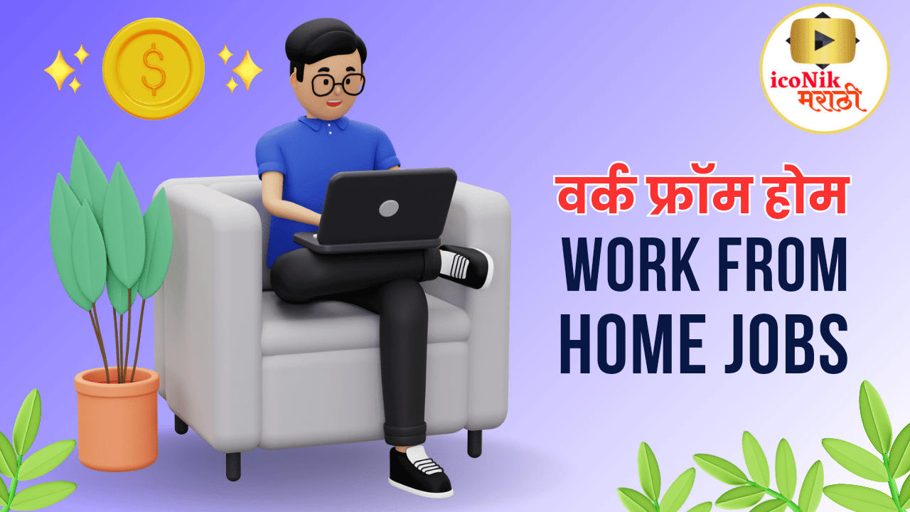 Work from home