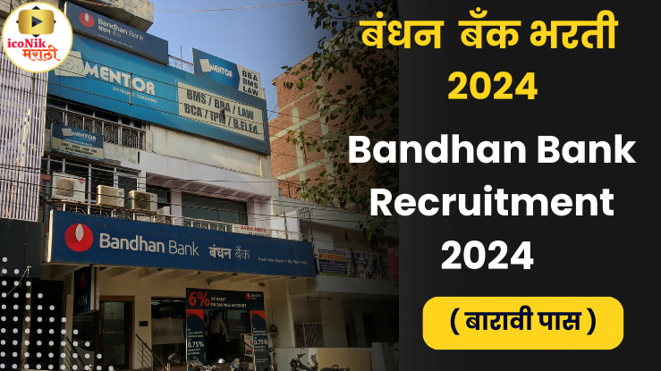 Bandhan Bank Recruitment 2024