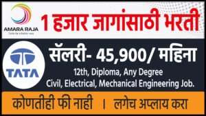 Amara Raja Vacancy 2024 | Engineering job in Maharashtra 2024