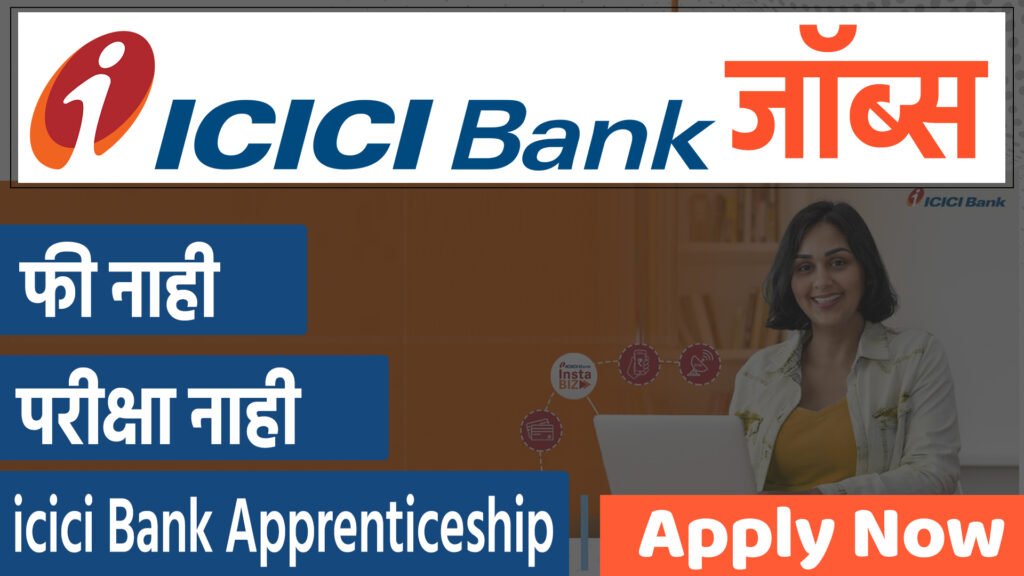 latest Bank jobs in Maharashtra  | icici Bank Apprenticeship