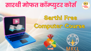 Sarthi Free Computer Course