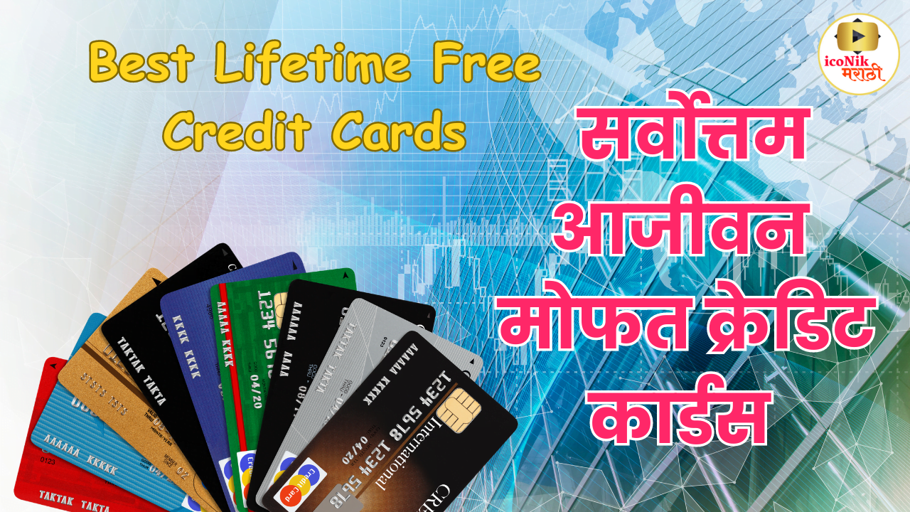 Best Lifetime Free Credit Cards