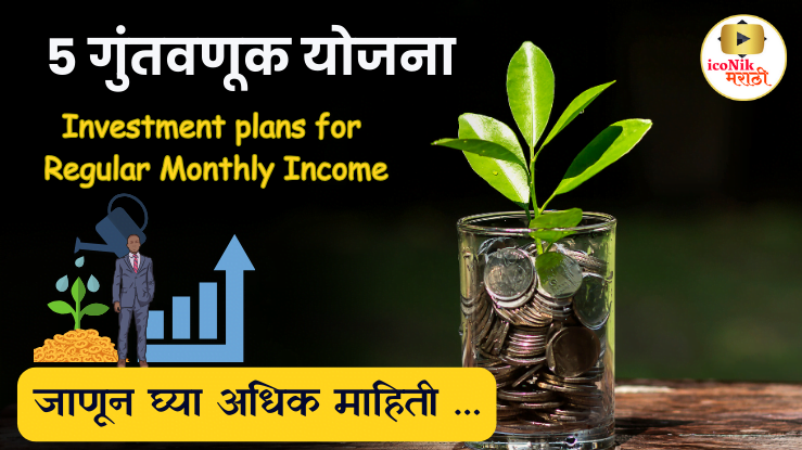 Investment plans