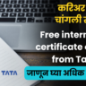 Free internship certificate online from Tata