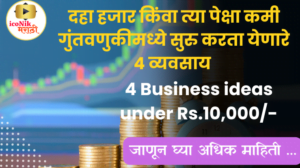 4 business ideas under Rs.10,000