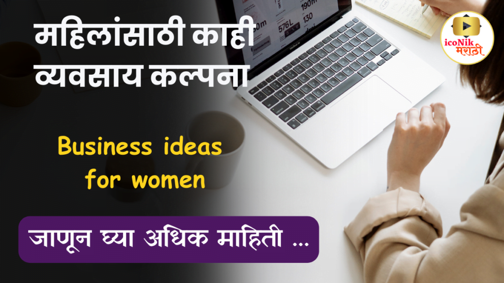 Business ideas for women 