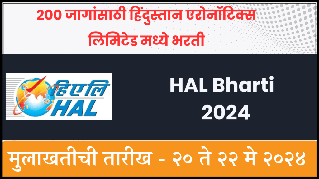 HAL Bharti