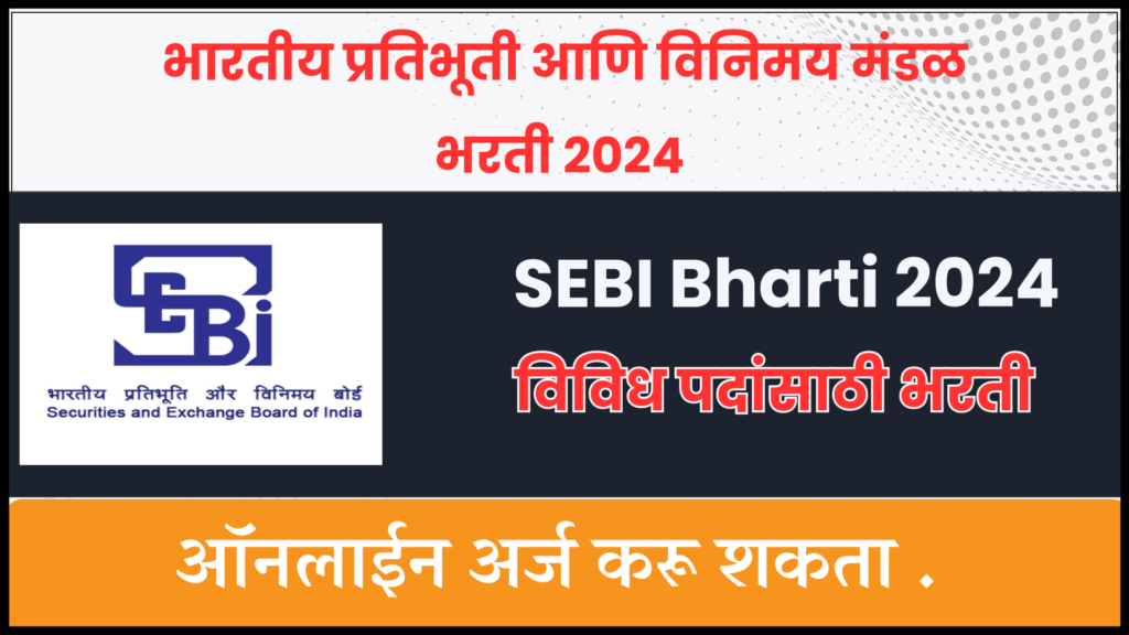 SEBI Bharti 