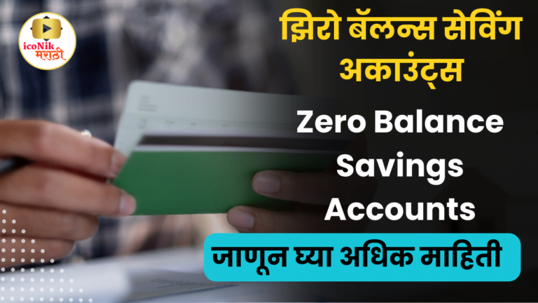 Zero Balance Savings Accounts