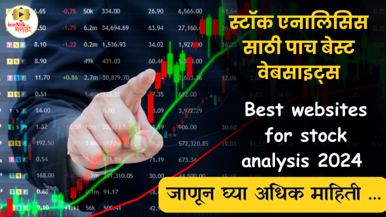 Best 5 websites for stock analysis