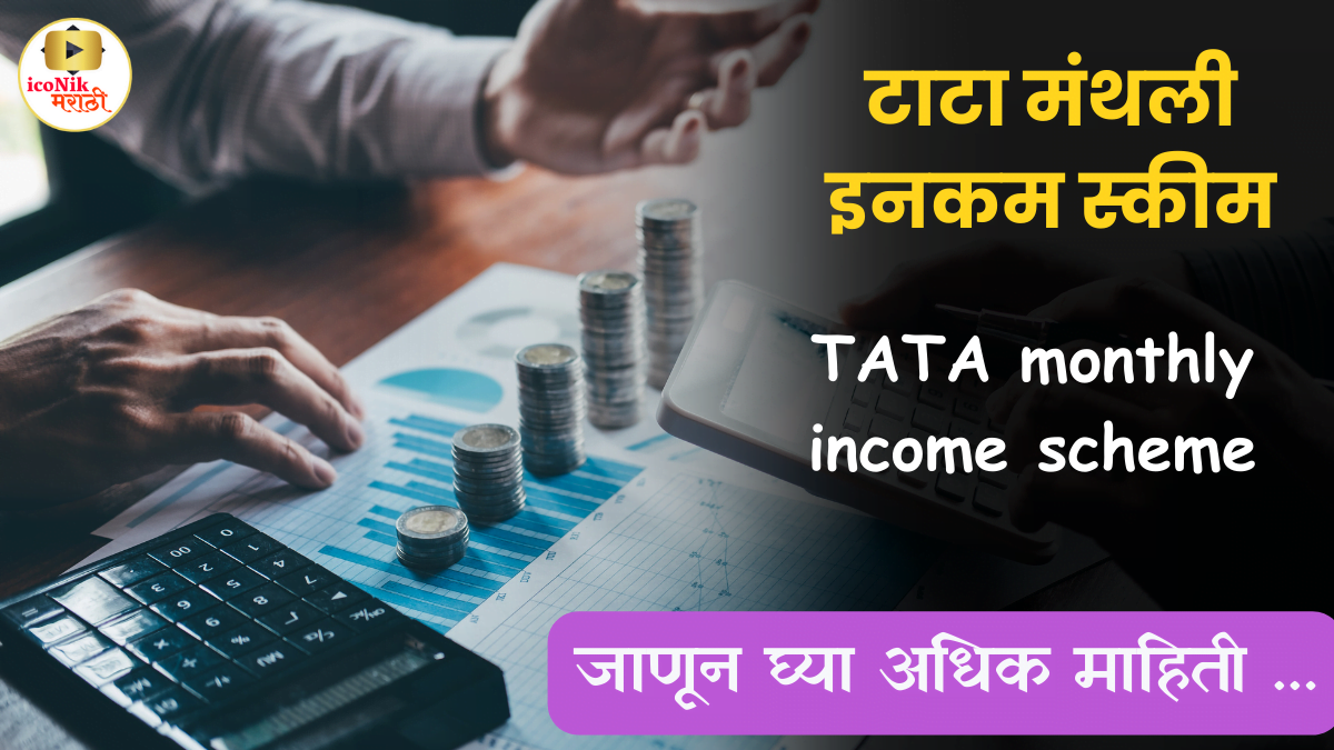 TATA monthly income scheme