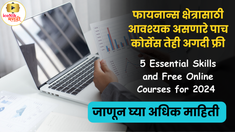 Finance skill and courses