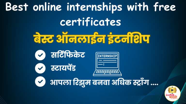 Best online internships with free certificates