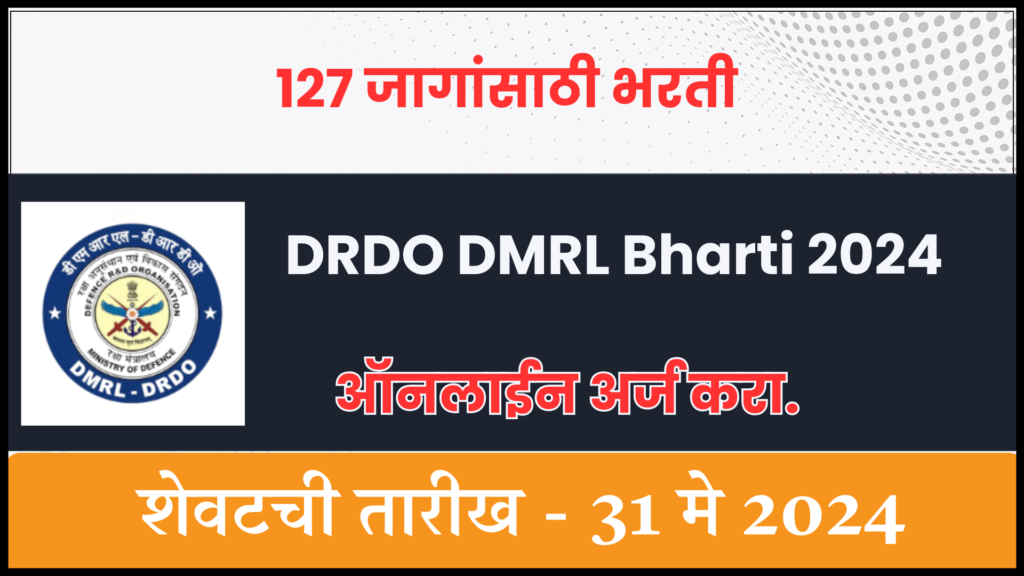 DRDO DMRL Bharti 2024