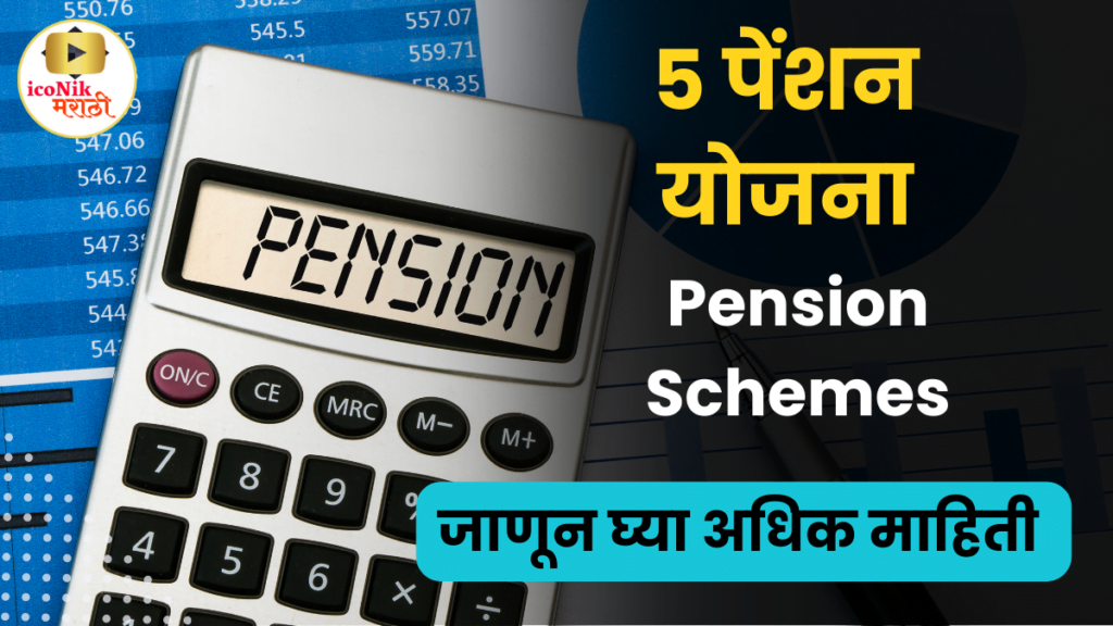 Pension Schemes 