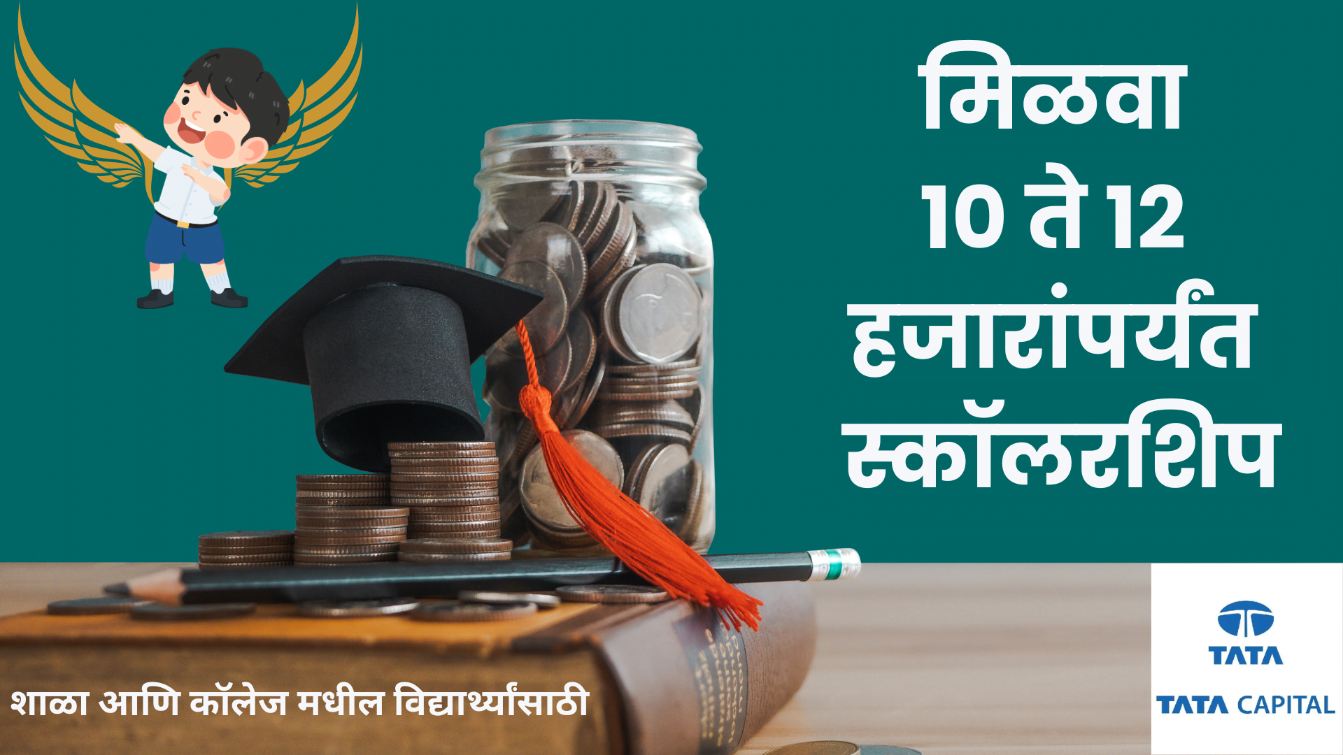 Tata Capital Pankh Scholarship Program