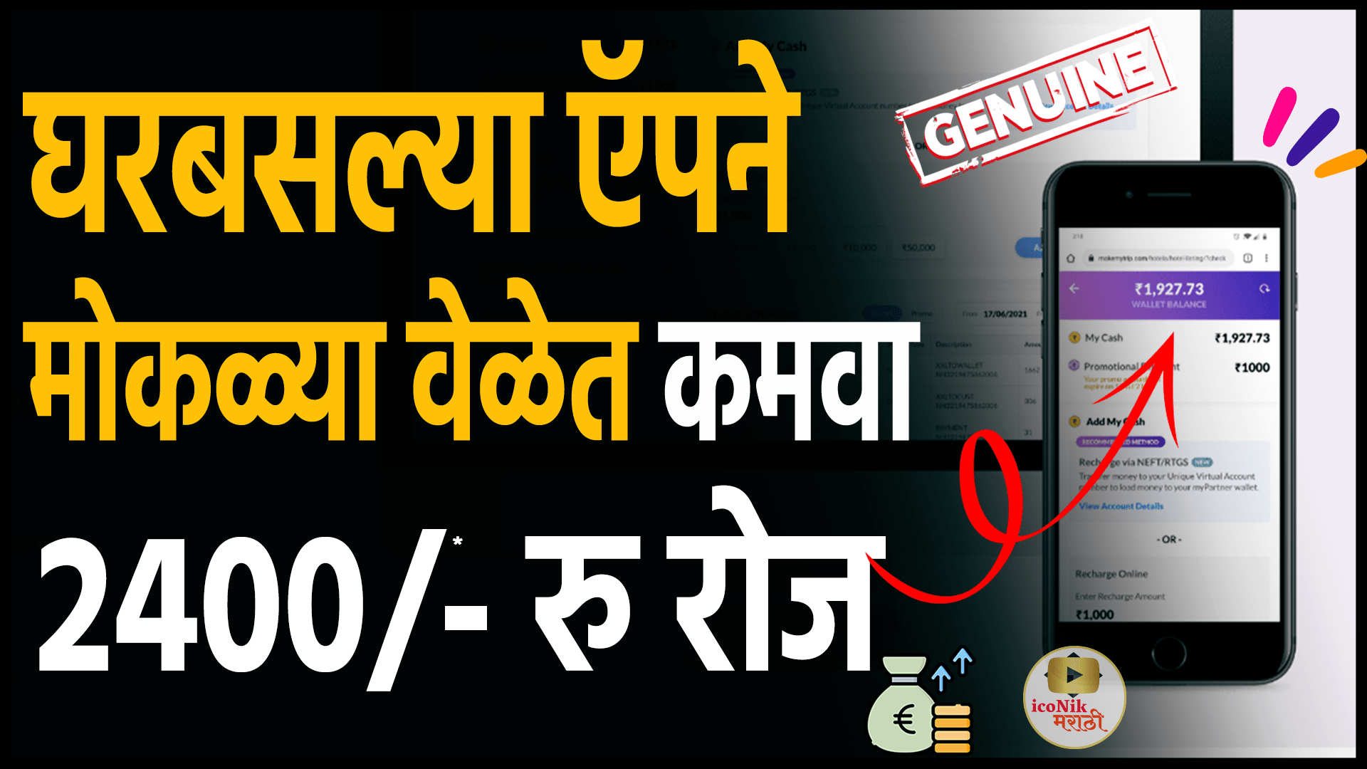 Work From Mobile Jobs | Earning App in Marathi । new earning app today