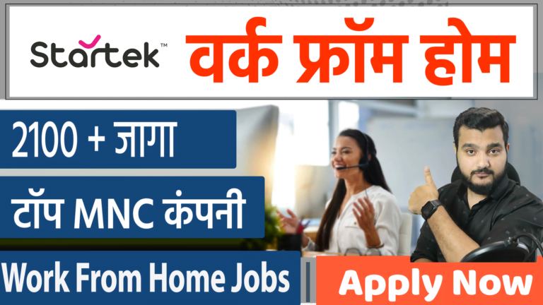work from home jobs 2024