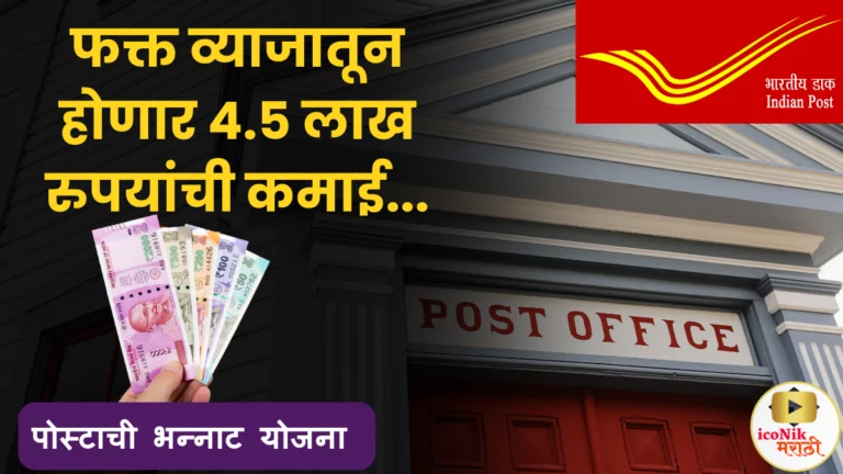 Post office time deposit scheme