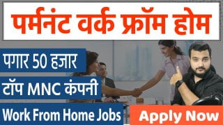 Work From Home Jobs No Experience