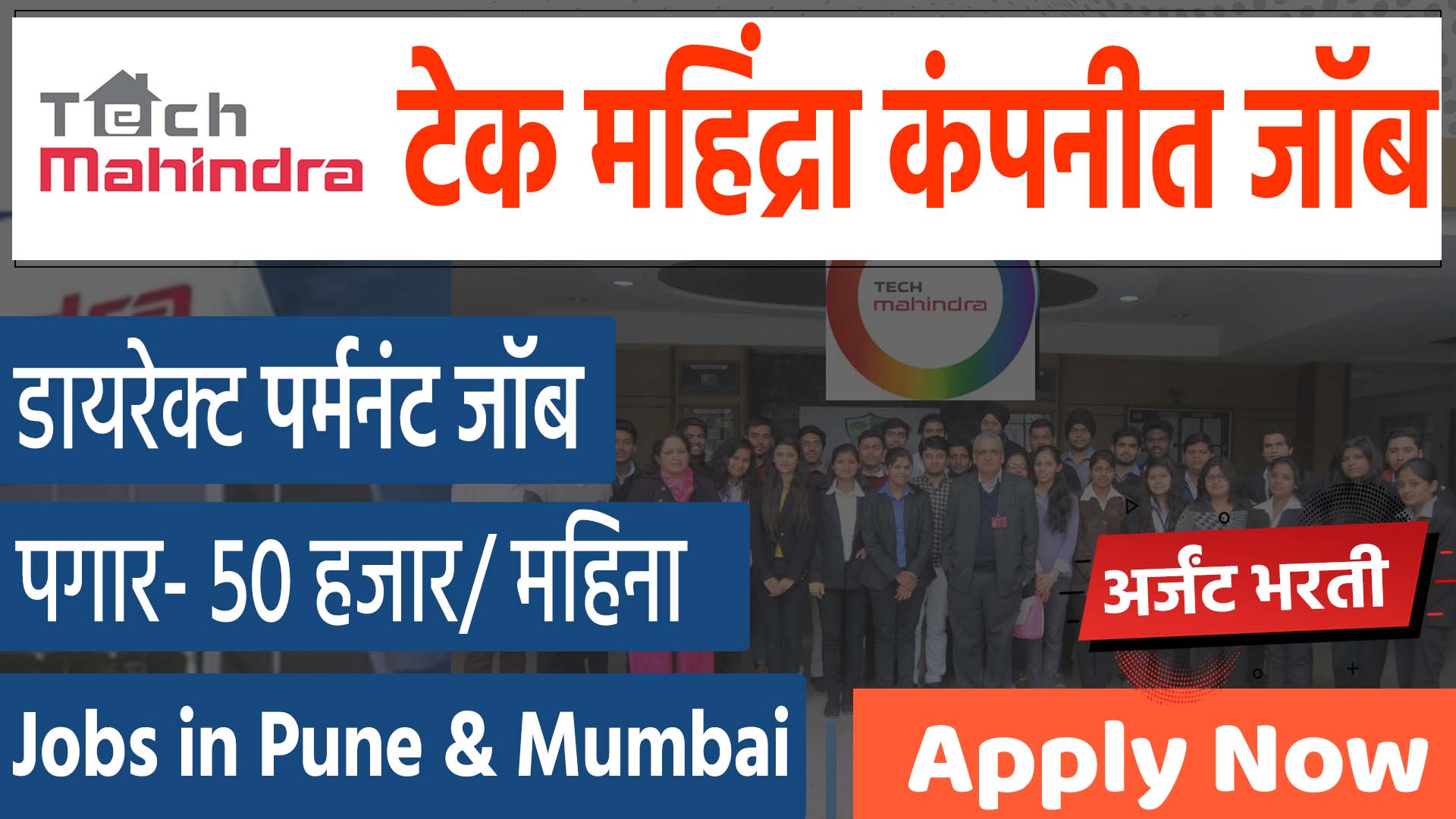 Tech mahindra jobs