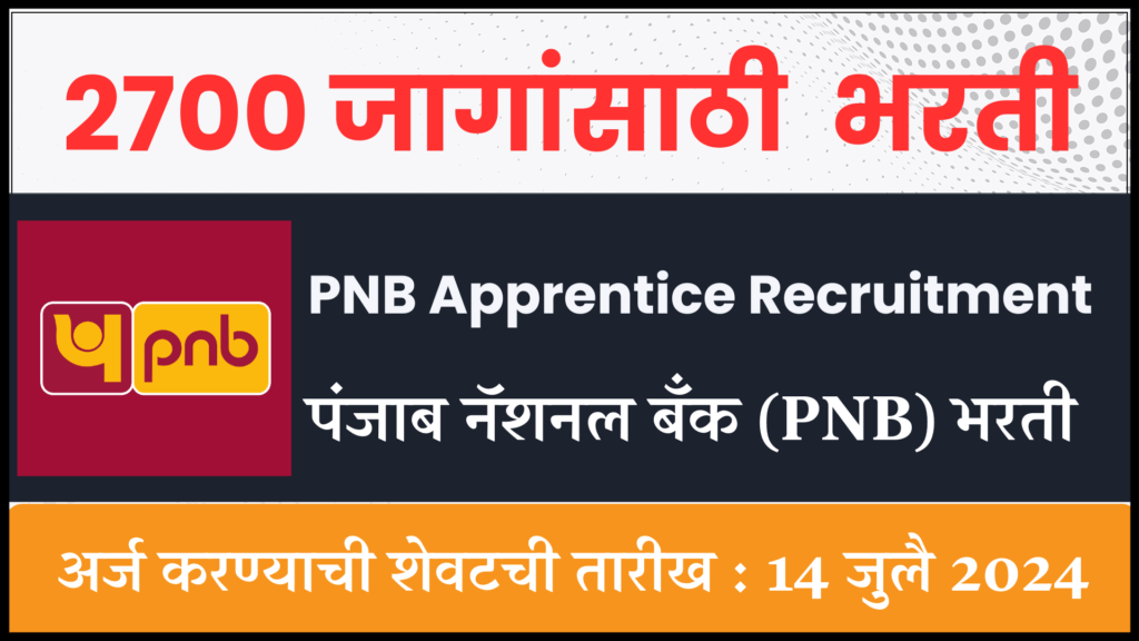 PNB Apprentice Recruitment