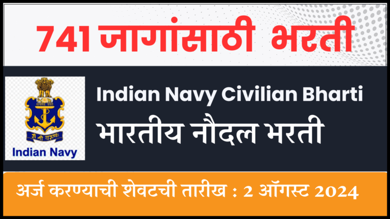 Indian Navy Civilian Bharti