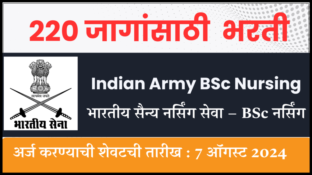 Indian Army BSc Nursing