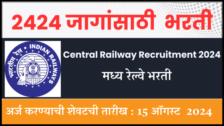 Central Railway Recruitment 2024