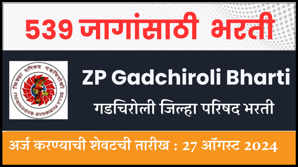 ZP Gadchiroli Bharti 