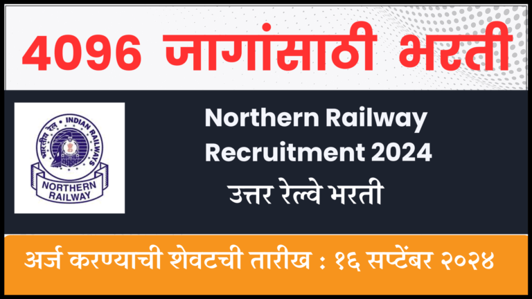 Northern Railway Bharti