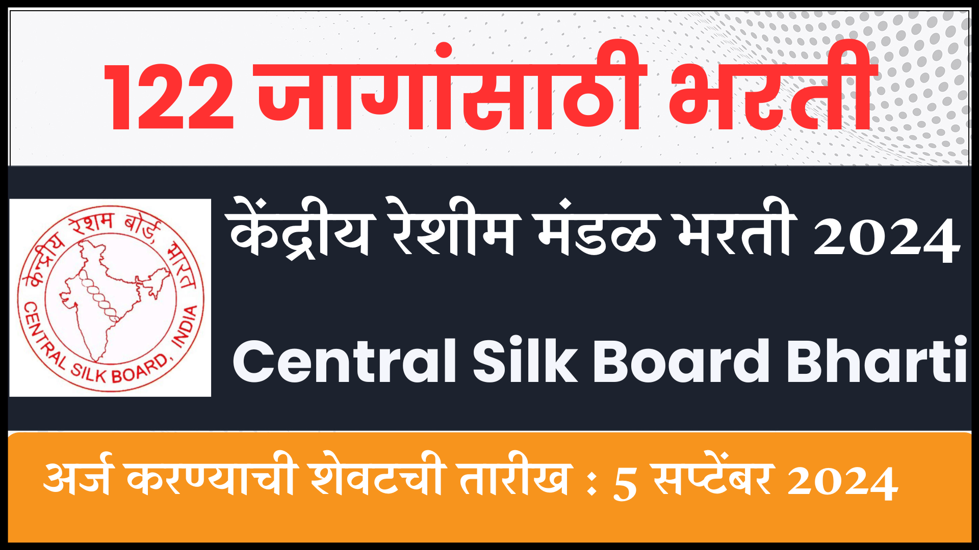 Central Silk Board Bharti