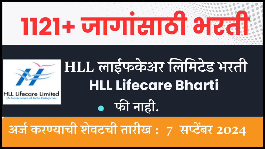 HLL Lifecare Bharti