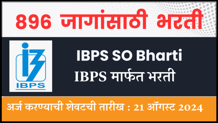 IBPS SO Bharti