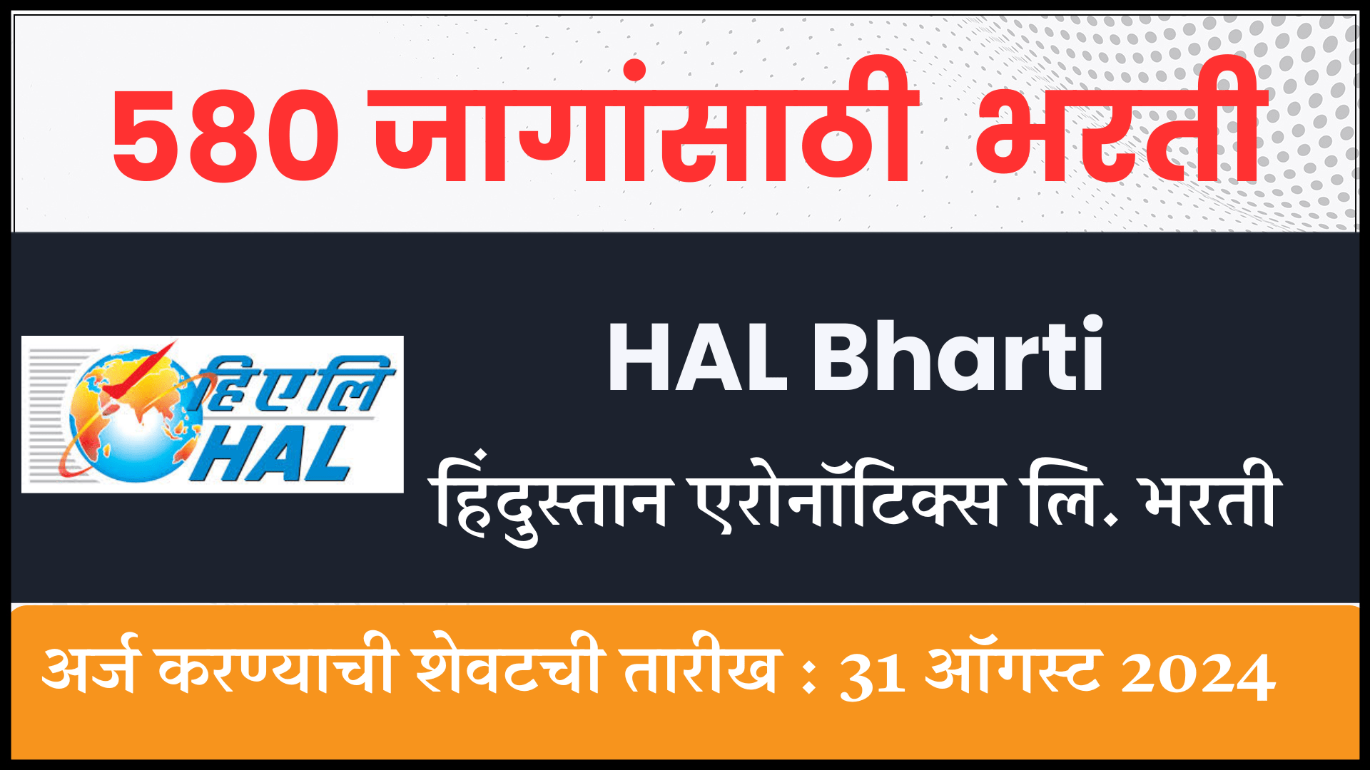 HAL Bharti