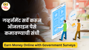 Earn Money Online with Government Surveys