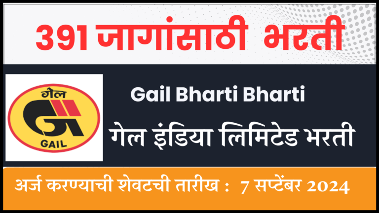 Gail Bharti Bharti